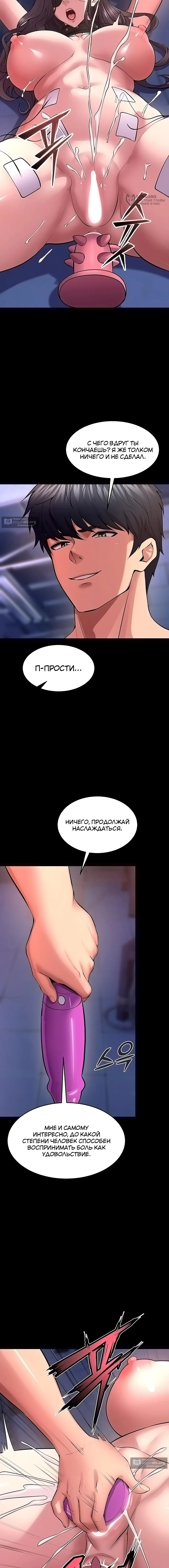 Страница 13 главы 74 манги Тюремная месть / Prison Revenge