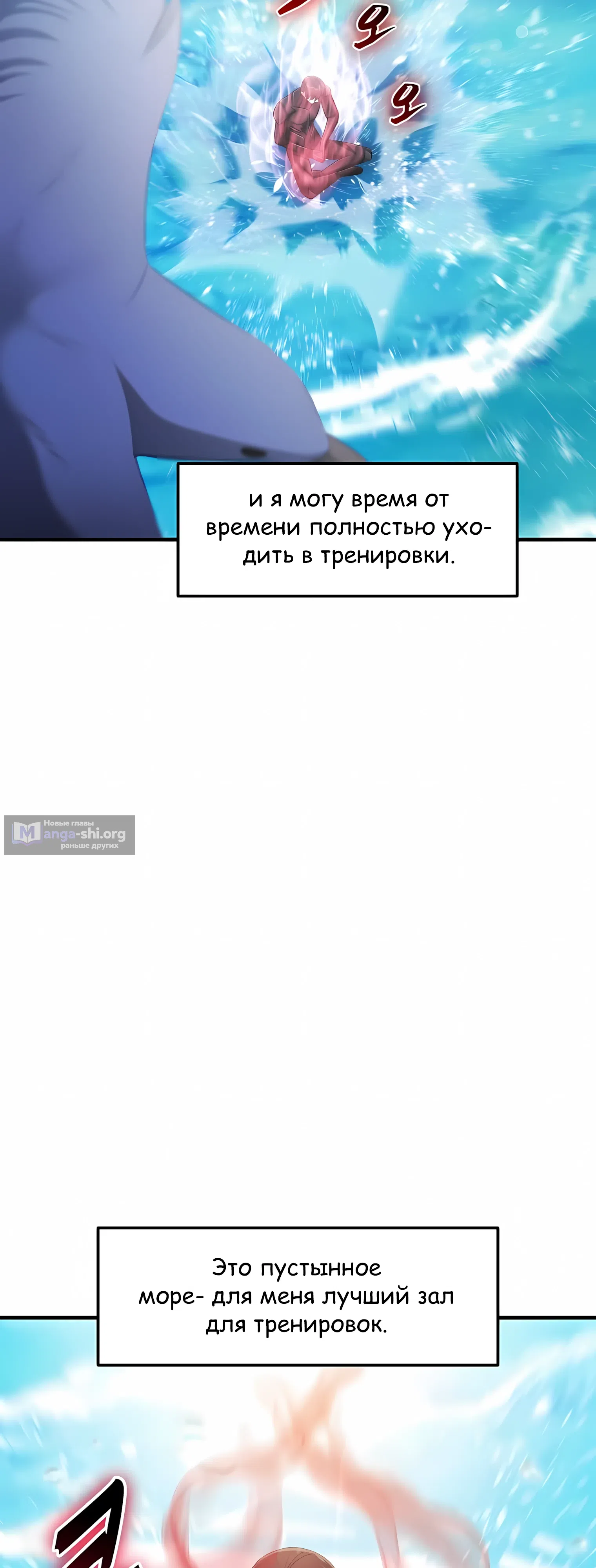 Страница 14 главы 74 манги Повышение уровня бога войны