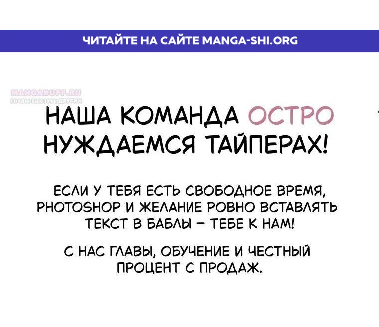Страница 1 главы 74 манги Его грубая многоликость