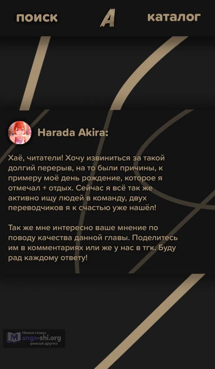 Страница 8 главы 74 манги Мы не встречаемся!!!