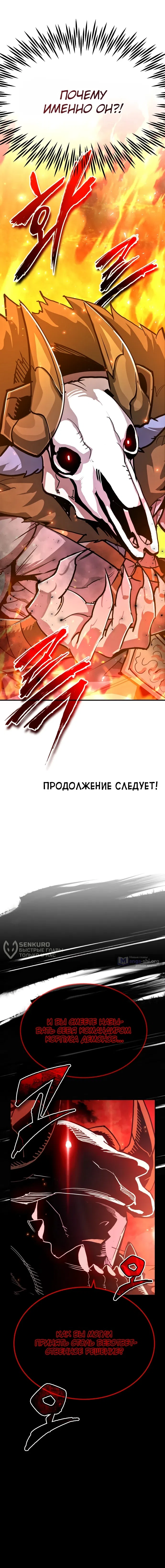 Страница 15 главы 75 манги В мире нет плохих героев