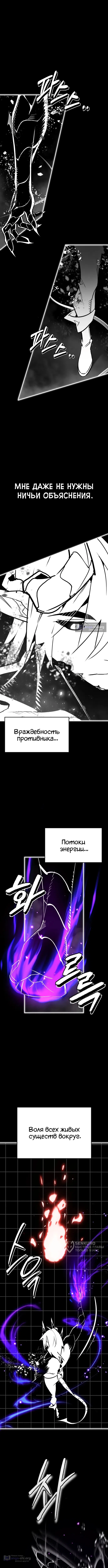 Страница 9 главы 75 манги В мире нет плохих героев