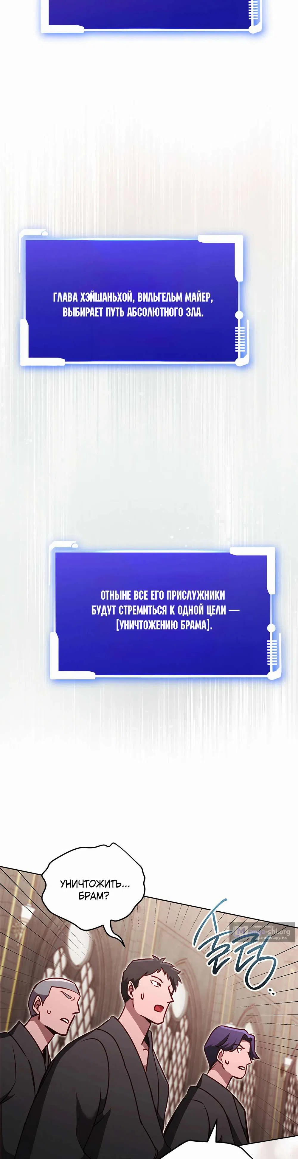 Страница 15 главы 75 манги Мои люди невероятно талантливы