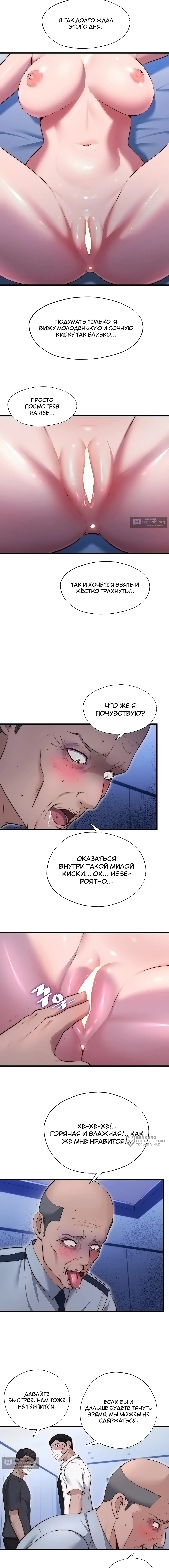 Страница 10 главы 75 манги Энергичное извержение / Vigorous Ejaculation