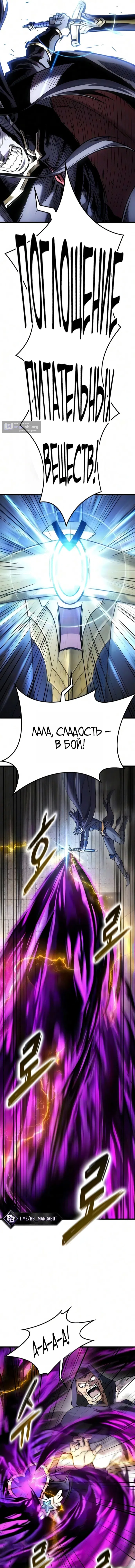 Страница 6 главы 75 манги Небывалый урожай, милорд!