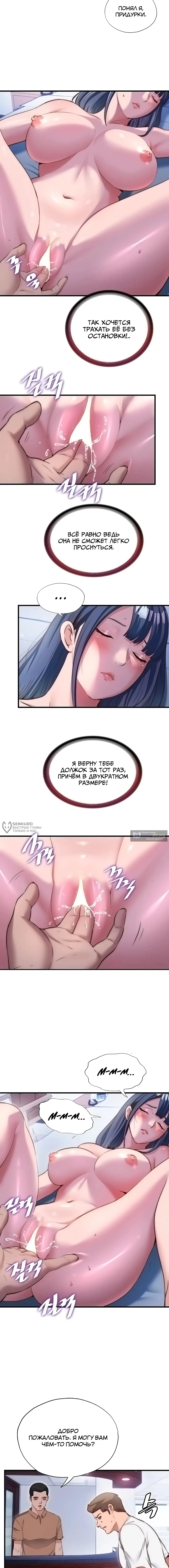 Страница 11 главы 75 манги Энергичное извержение / Vigorous Ejaculation