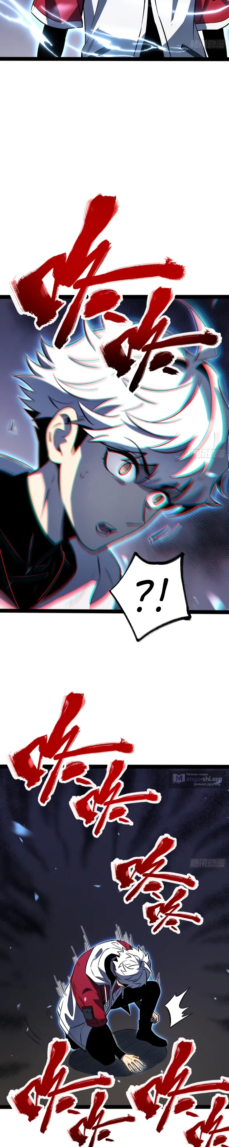 Страница 6 главы 75 манги Постоянное пробуждение
