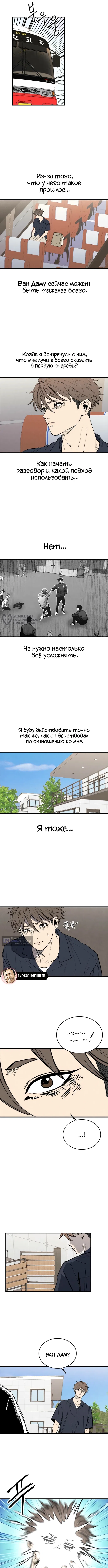 Страница 7 главы 75 манги Высший класс