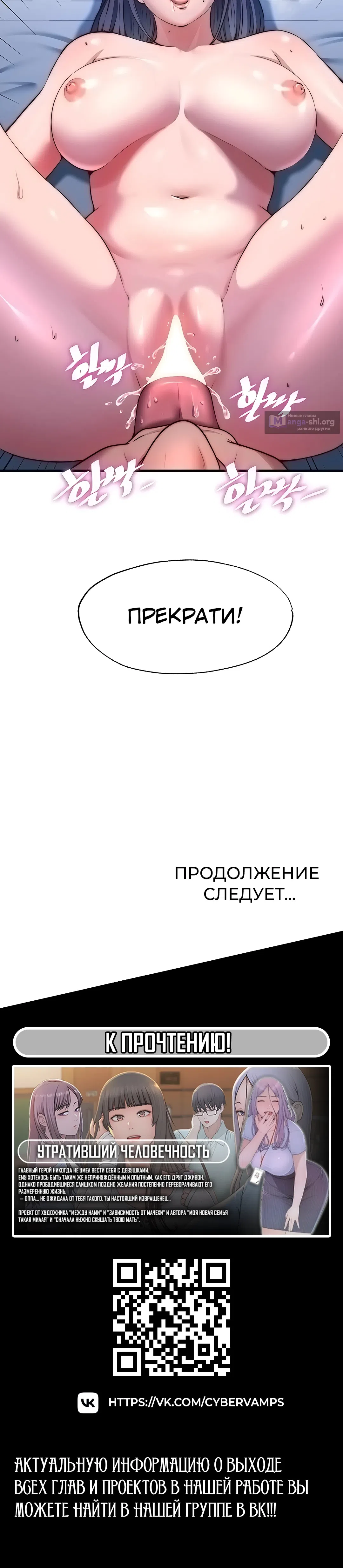 Страница 15 главы 75 манги Энергичное извержение / Vigorous Ejaculation