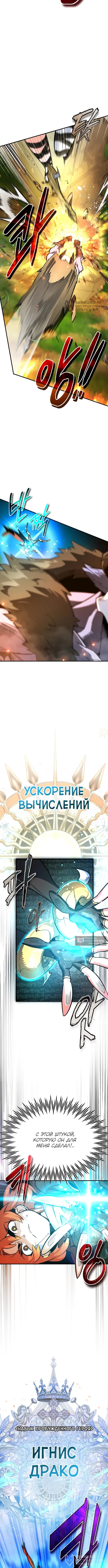 Страница 4 главы 76 манги В мире нет плохих героев