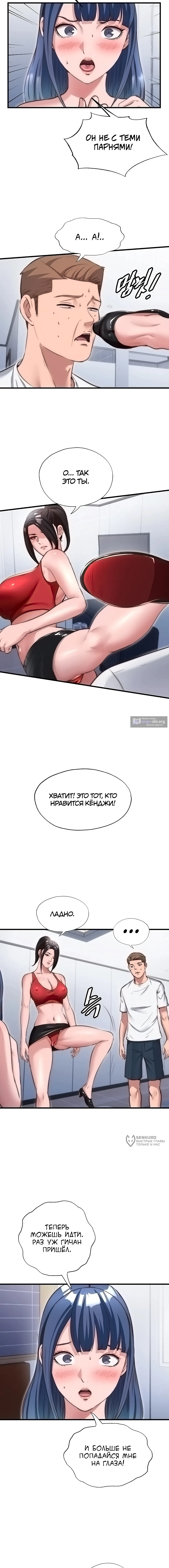 Страница 9 главы 76 манги Энергичное извержение / Vigorous Ejaculation