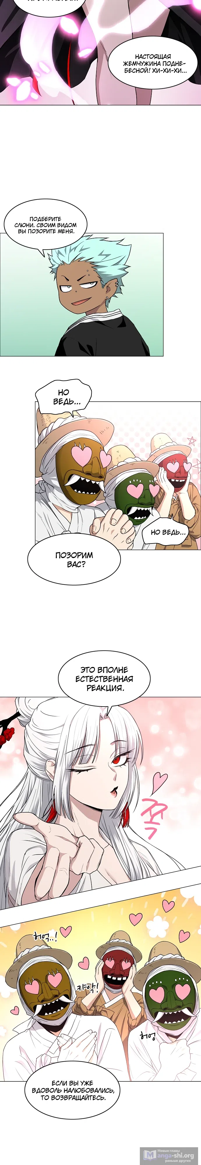 Страница 18 главы 76 манги Резак
