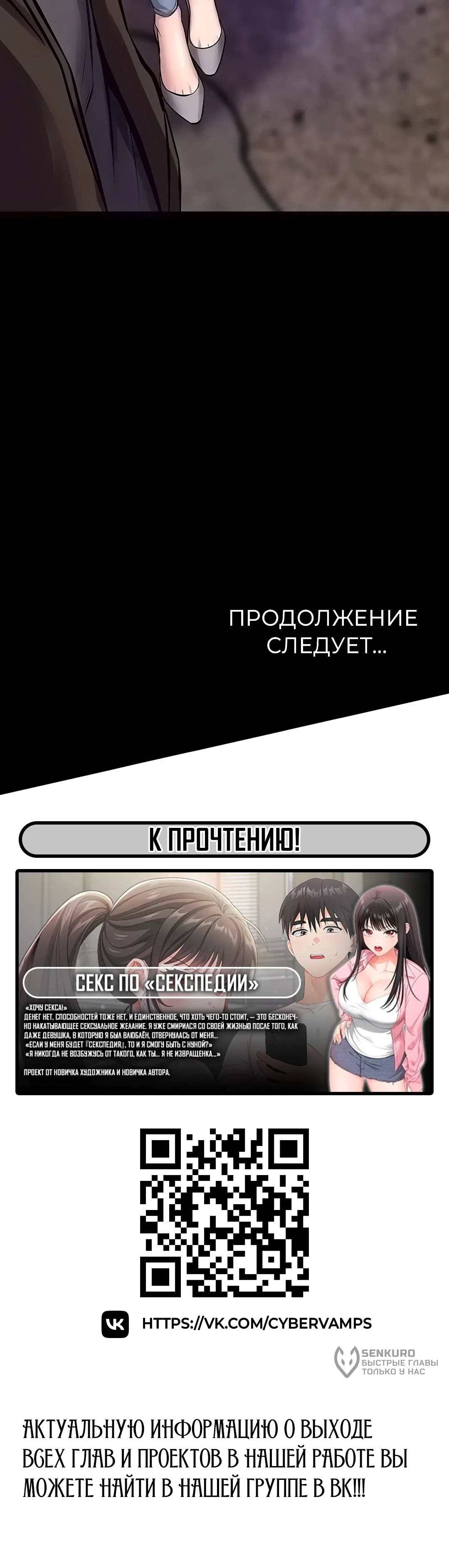 Страница 20 главы 76 манги Тюремная месть / Prison Revenge