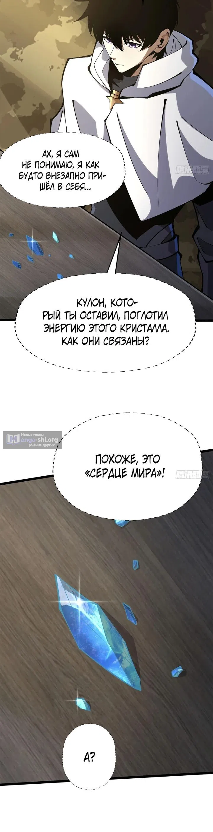 Страница 9 главы 76 манги Я правда не хочу изучать запрещенные заклинания