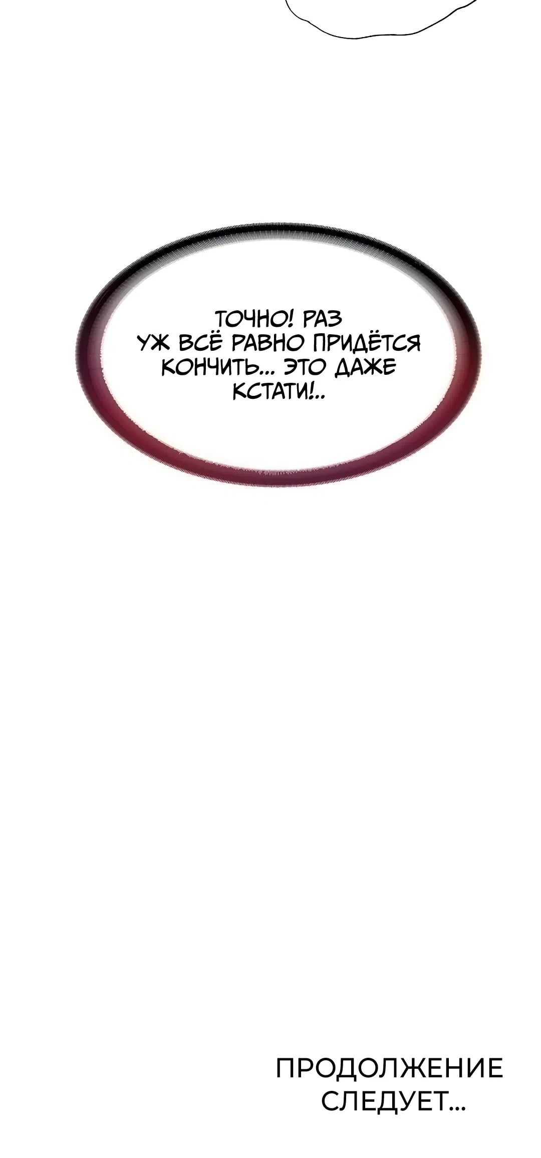 Страница 14 главы 76 манги Энергичное извержение / Vigorous Ejaculation
