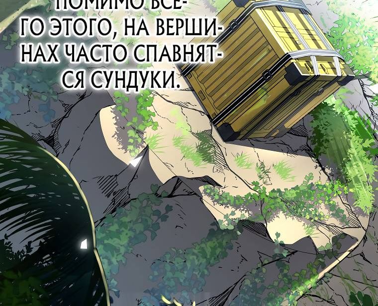 Страница 13 главы 76 манги Стрим гениального лучника