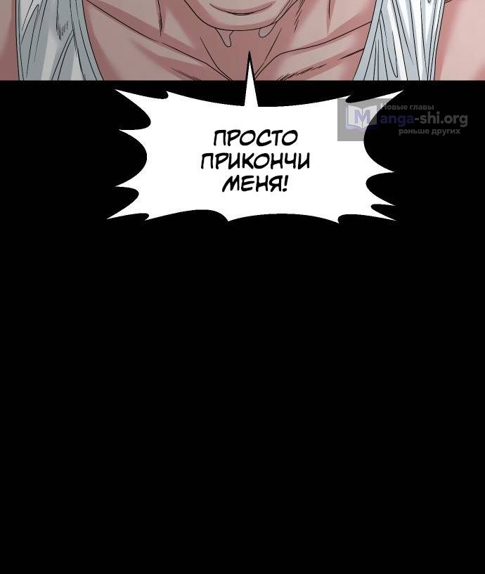 Страница 9 главы 76 манги Родная деревня
