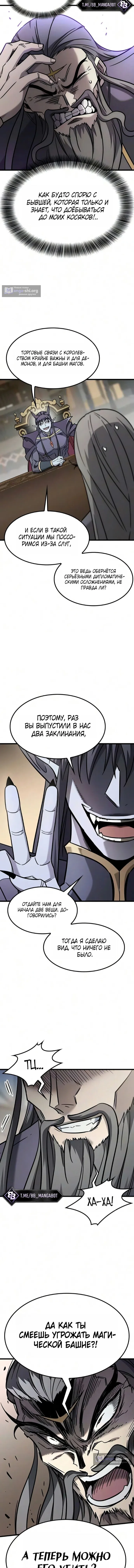 Страница 12 главы 76 манги Небывалый урожай, милорд!