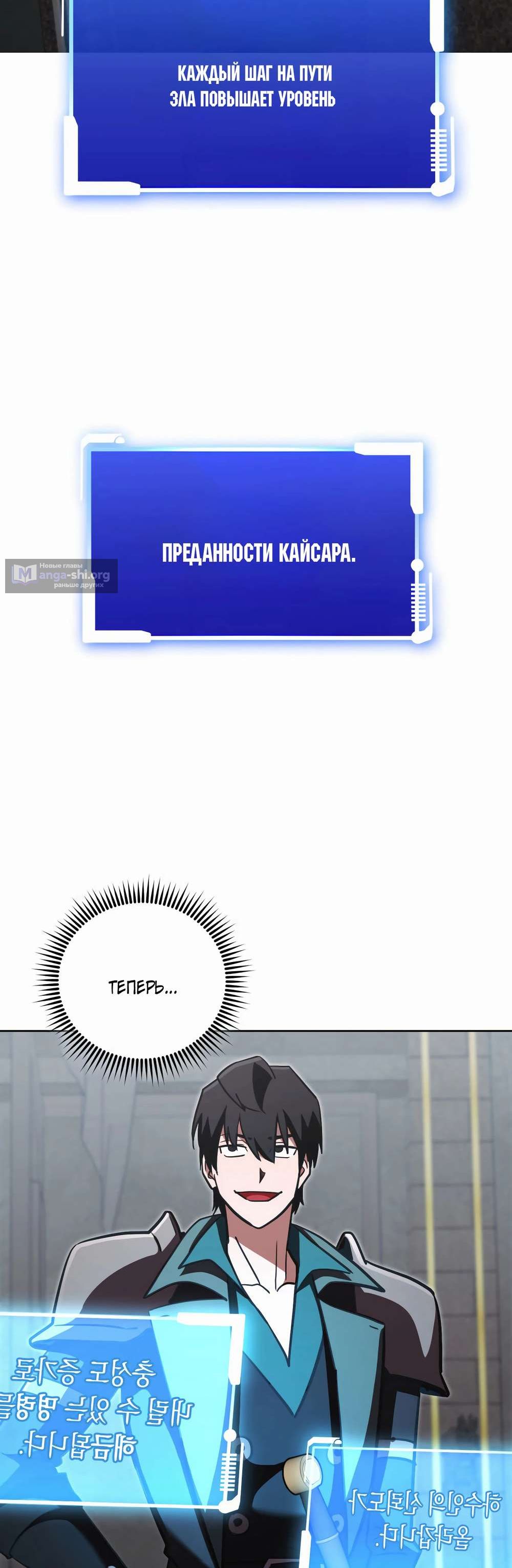 Страница 20 главы 77 манги Мои люди невероятно талантливы