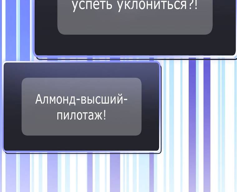 Страница 10 главы 77 манги Стрим гениального лучника