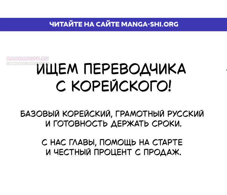Страница 1 главы 77 манги Его грубая многоликость