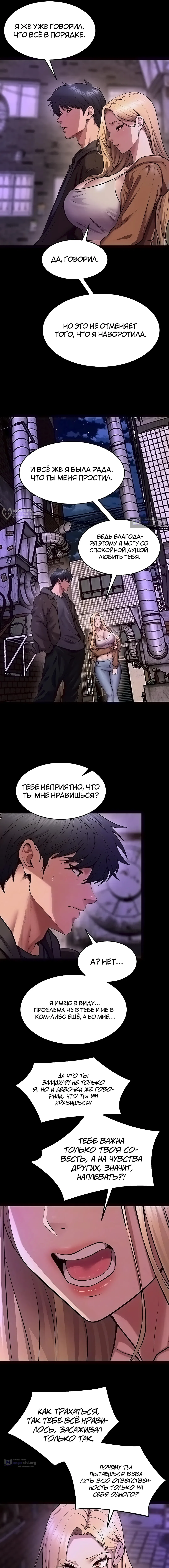 Страница 4 главы 77 манги Тюремная месть / Prison Revenge