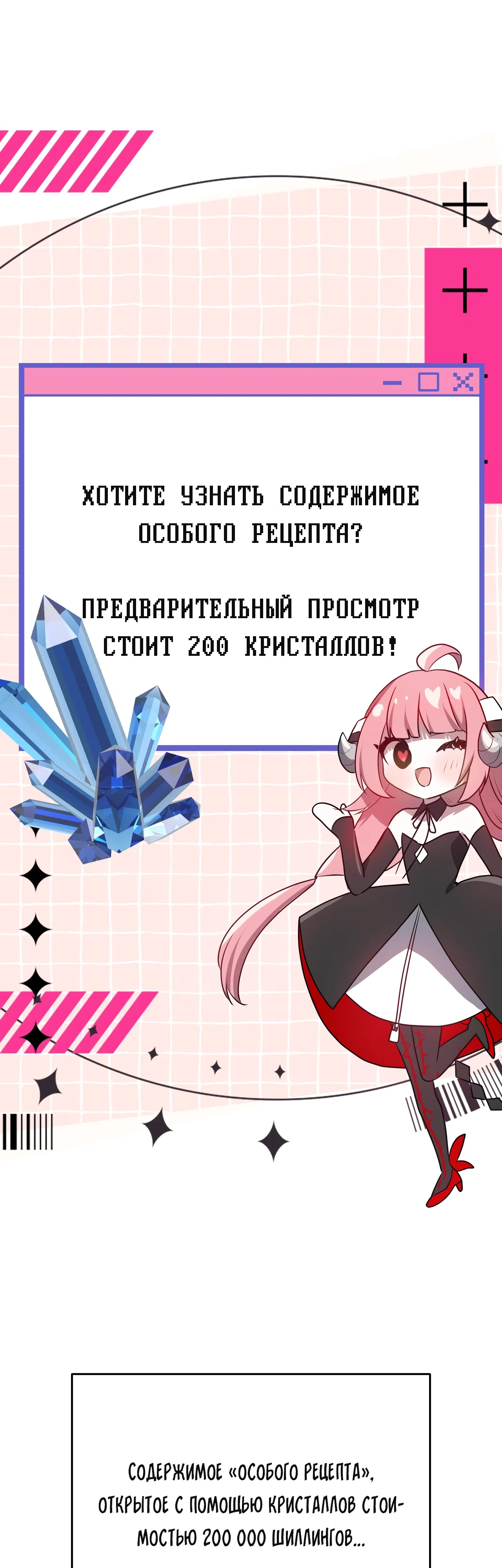 Страница 45 главы 77 манги Друзья детства пытаются меня убить