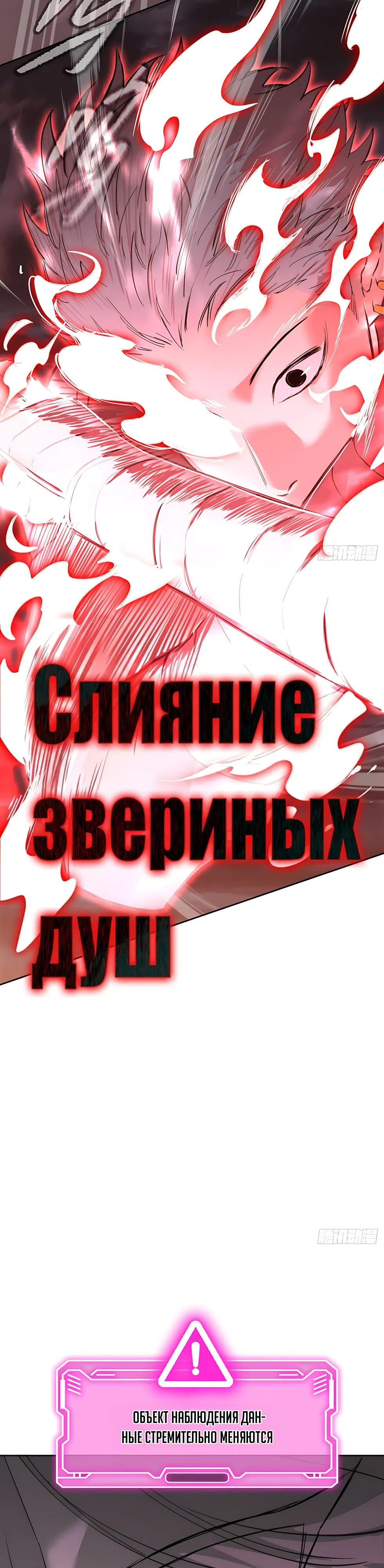 Страница 38 главы 77 манги Круг зла / Evil Ring
