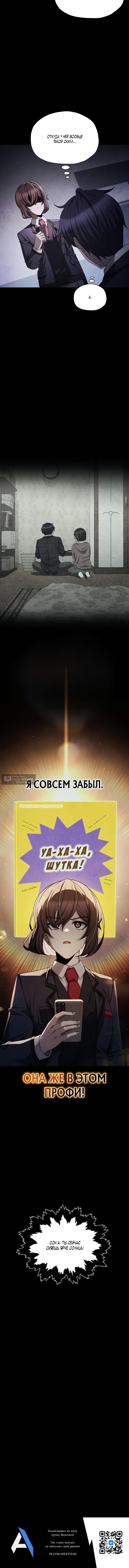 Страница 12 главы 77 манги Я регрессирую, чтобы выжить