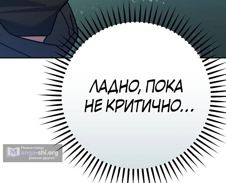 Страница 16 главы 77 манги Стрим гениального лучника