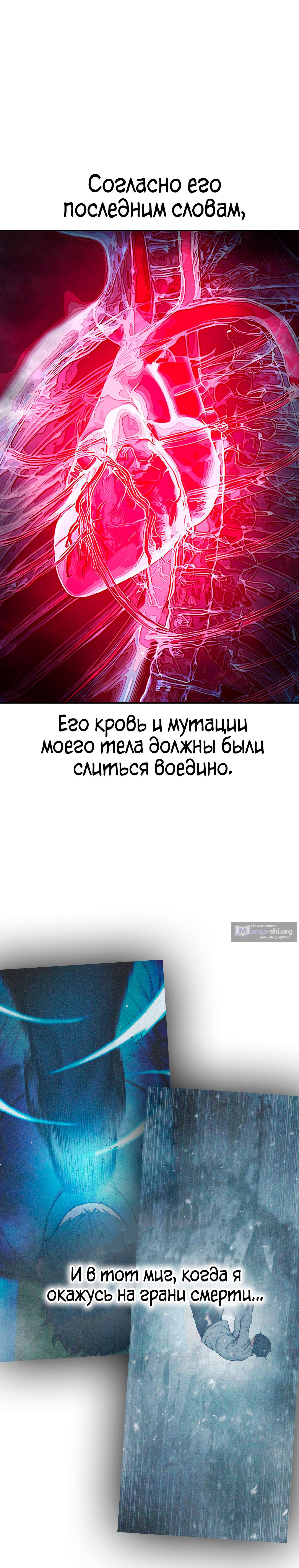 Страница 21 главы 78 манги Юношеская тюрьма