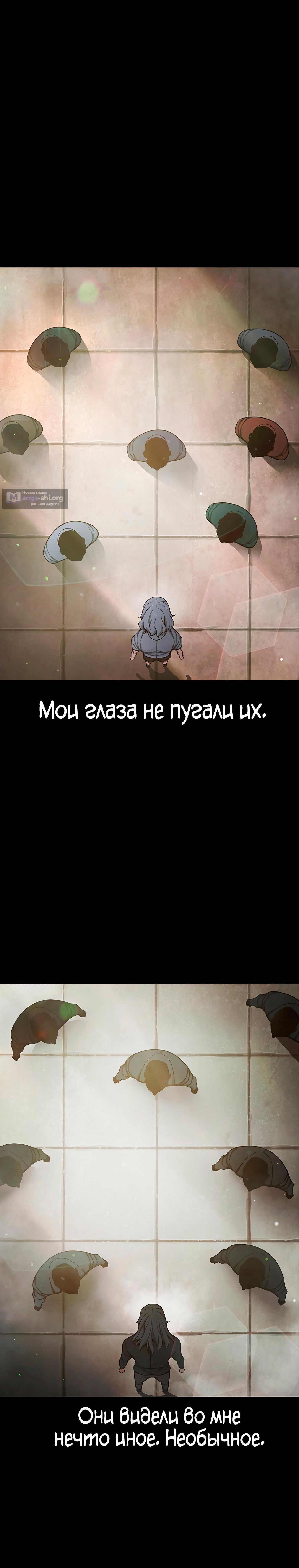 Страница 27 главы 78 манги Юношеская тюрьма