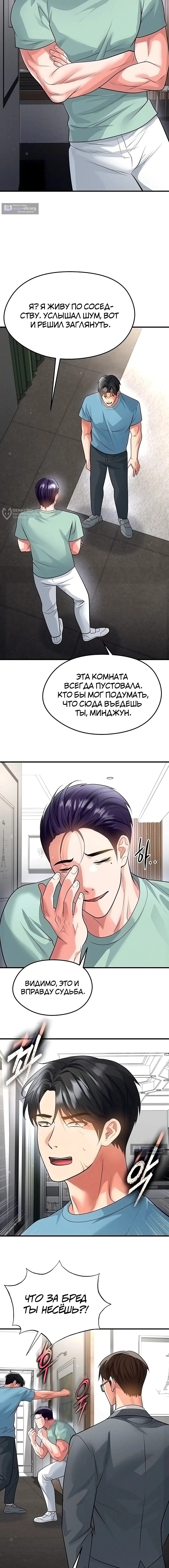 Страница 12 главы 78 манги Красавчик хорош в футболе / The Facial Genius Is Good at Soccer