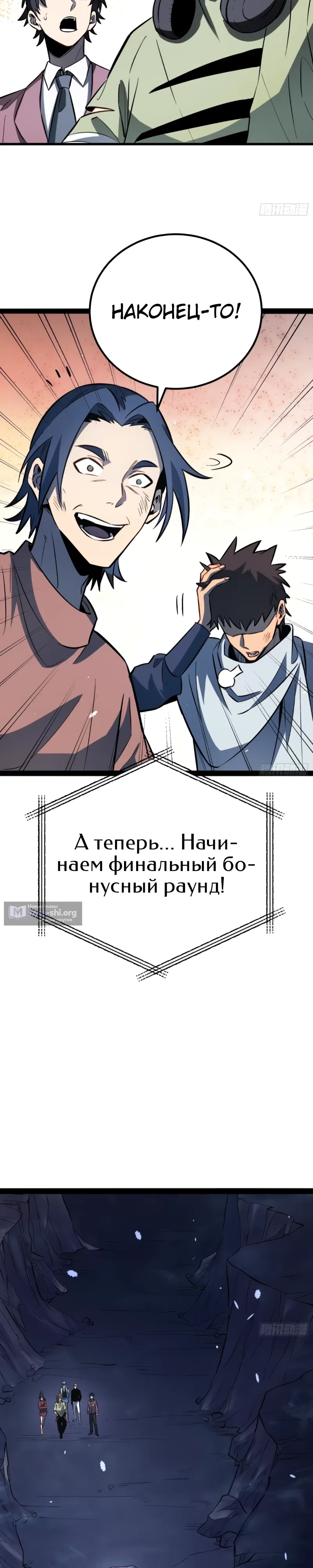 Страница 14 главы 78 манги Постоянное пробуждение
