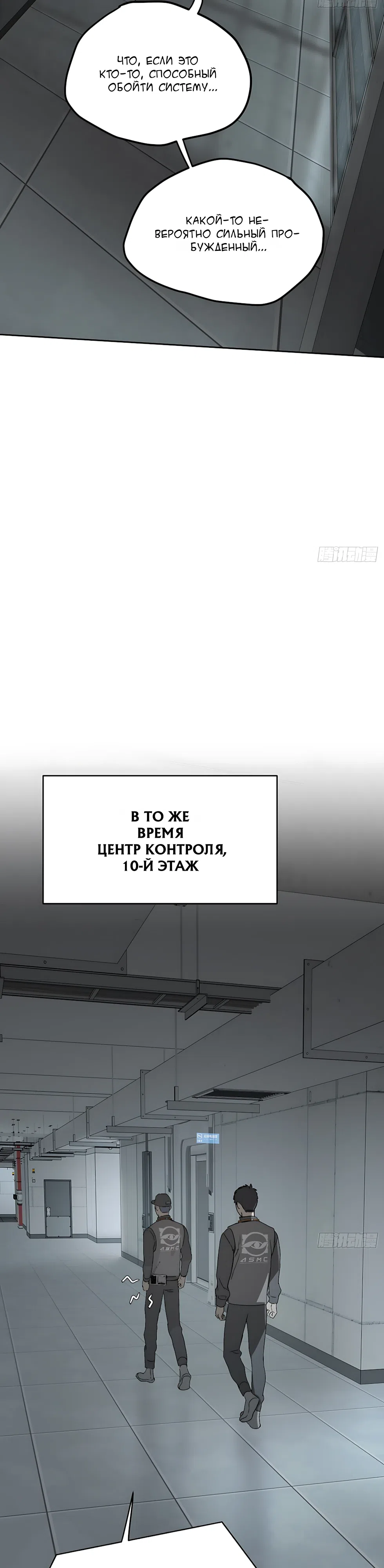 Страница 16 главы 78 манги Круг зла / Evil Ring