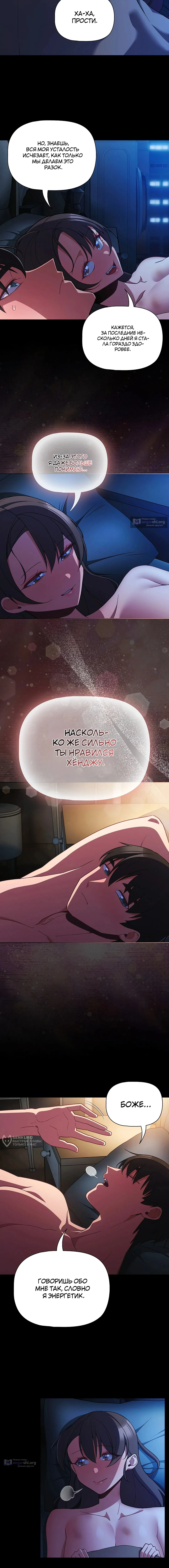 Страница 10 главы 78 манги Мрачные личности / People of the Dark