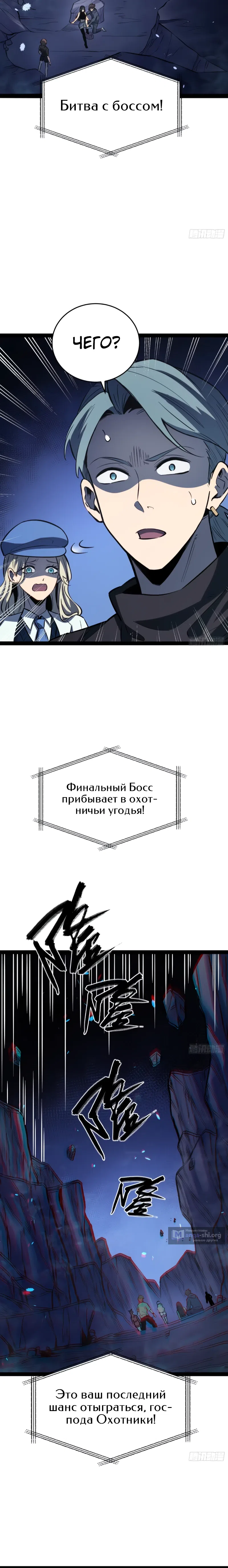 Страница 15 главы 78 манги Постоянное пробуждение