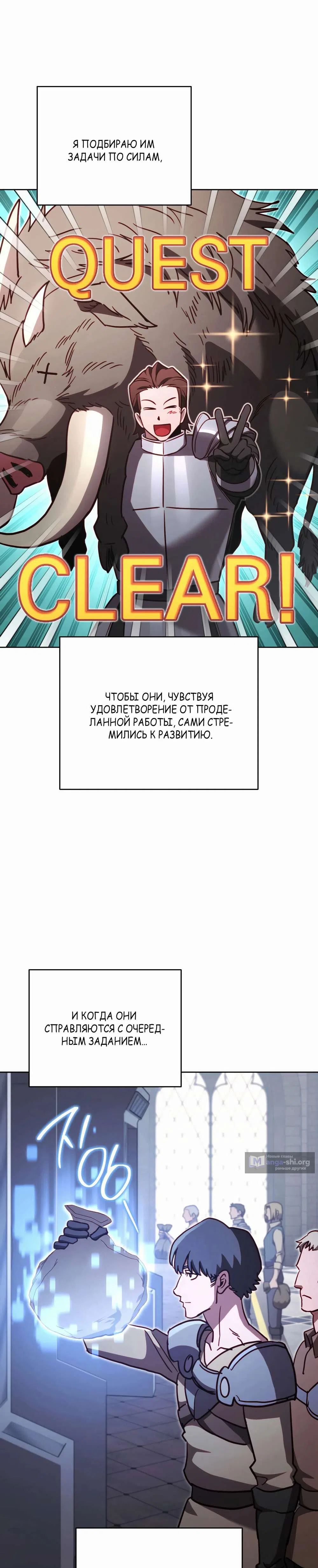 Страница 6 главы 78 манги Мои люди невероятно талантливы
