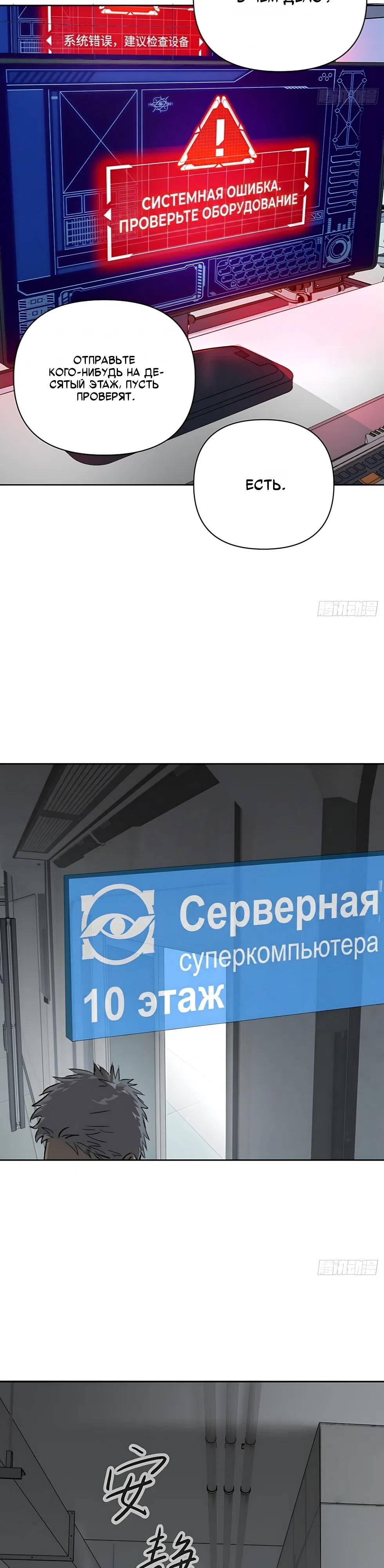 Страница 24 главы 78 манги Круг зла / Evil Ring