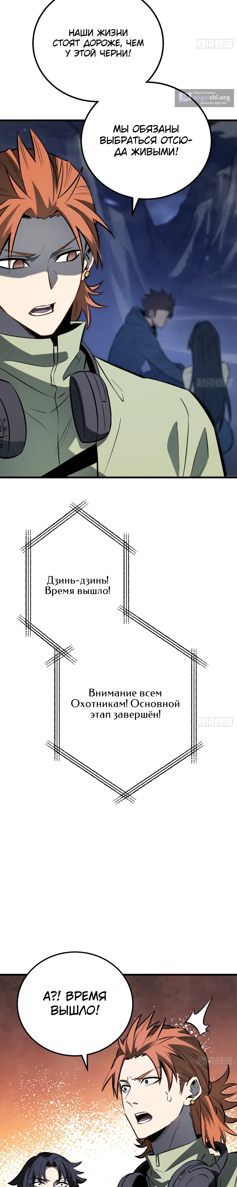 Страница 13 главы 78 манги Постоянное пробуждение
