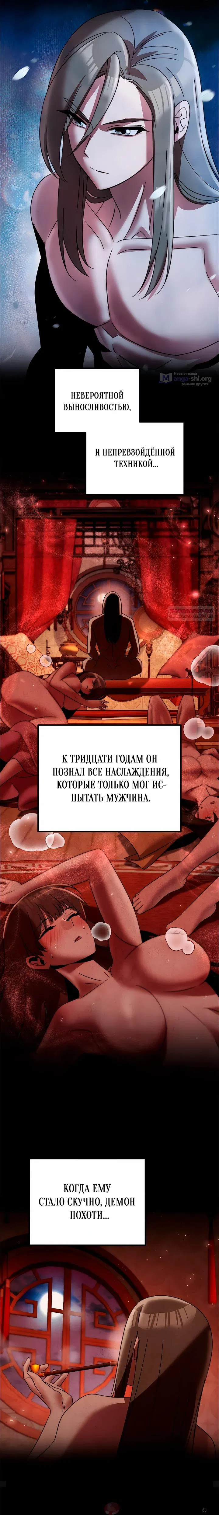 Страница 22 главы 78 манги Второй шанс евнуха: возвращение мужественности