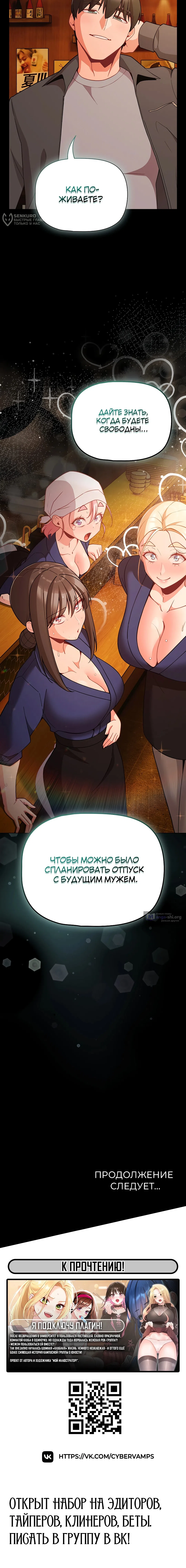 Страница 17 главы 78 манги Мрачные личности / People of the Dark