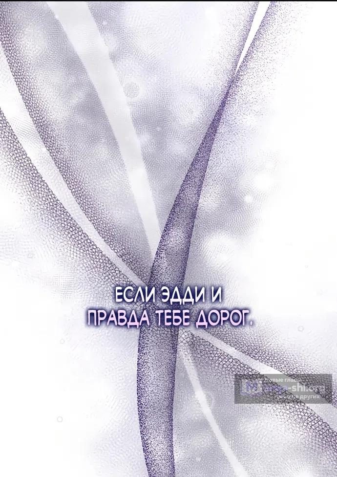 Страница 8 главы 78 манги Лишней была я / The Foreign Object Was Me