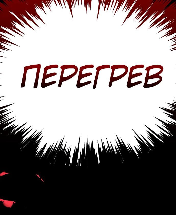 Страница 9 главы 79 манги Регрессор падшего дома