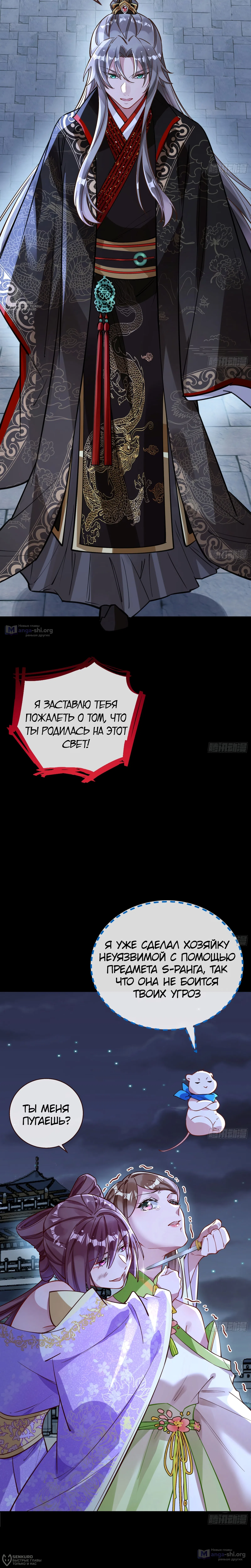 Страница 12 главы 797 манги Изменщик должен умереть / Cheating Men Must Die