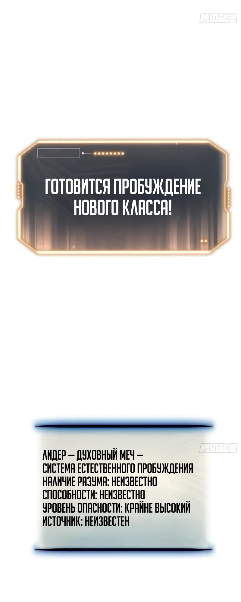 Страница 22 главы 79 манги Постоянное пробуждение