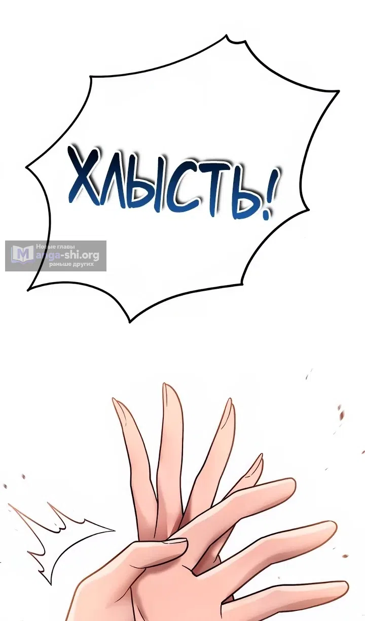 Страница 6 главы 79 манги Второй шанс евнуха: возвращение мужественности