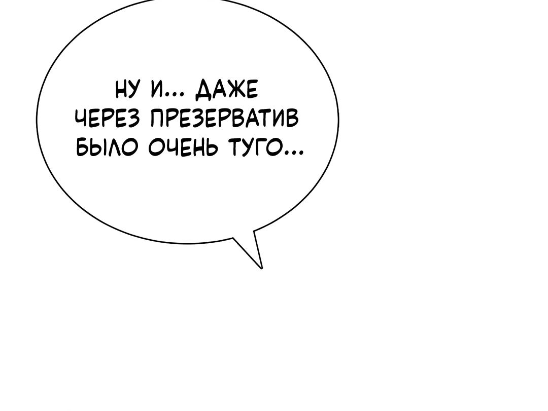 Страница 6 главы 79 манги Беспроводной мастурбатор