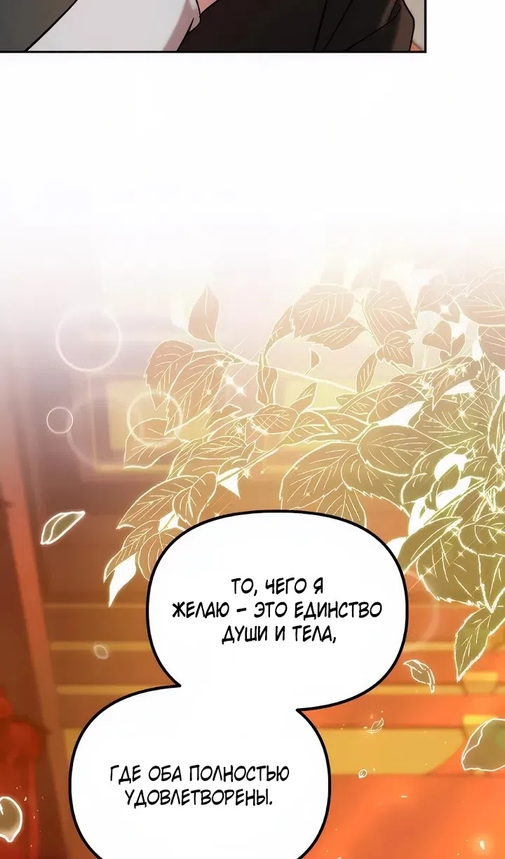 Страница 14 главы 79 манги Второй шанс евнуха: возвращение мужественности