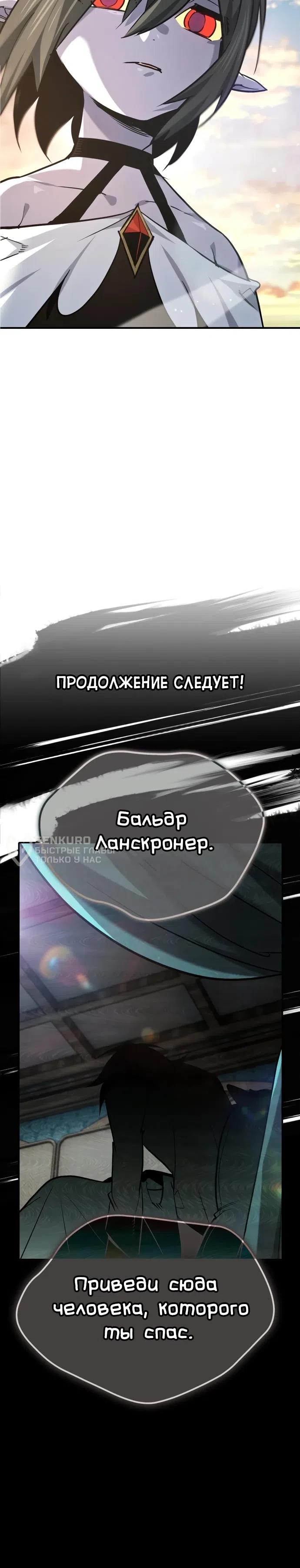 Страница 12 главы 79 манги В мире нет плохих героев